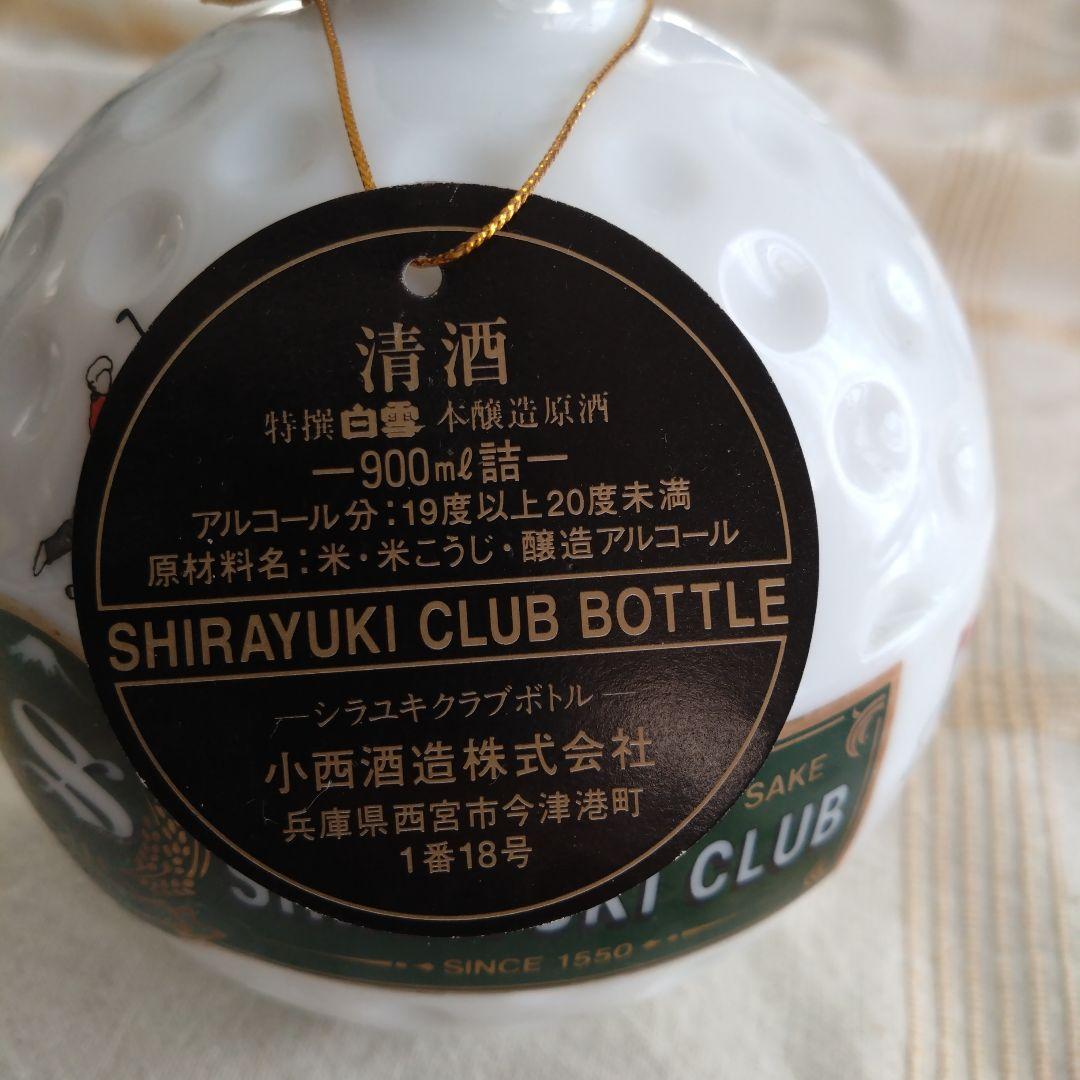 古酒5点セットうち１つ清酒