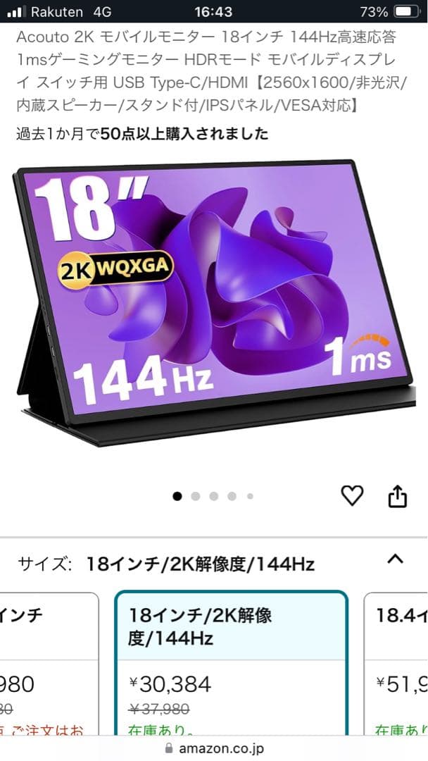 最終値下/元値34581円　モバイルモニター2K スタンド/変換アダプタ付