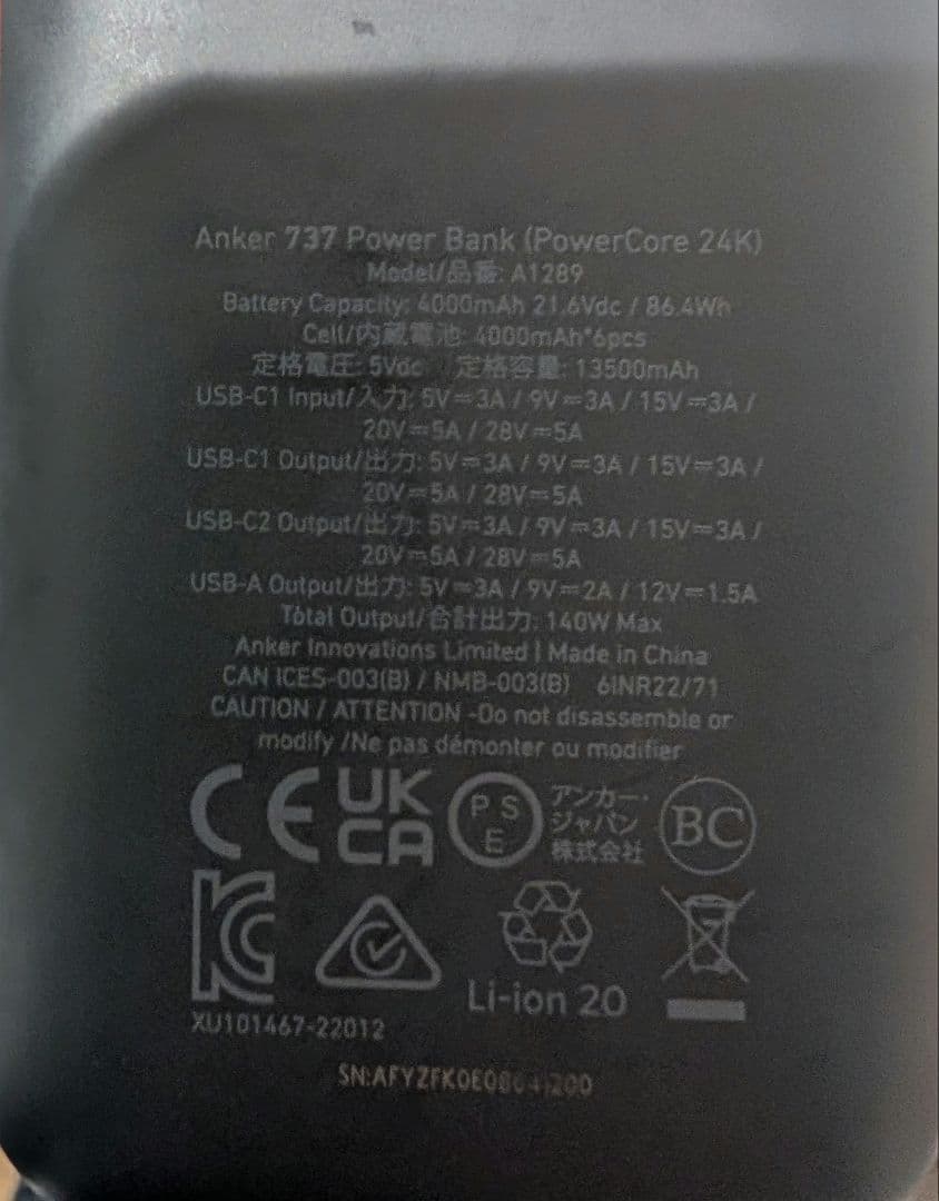 美品Anker 737 Power Bank (PowerCore 24000)