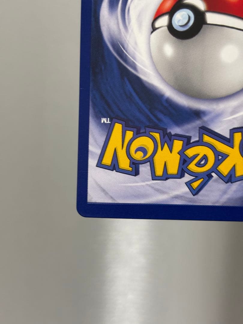 英語版　旧裏　Pikachu ピカチュウ　ハイパーコロコロ　春号　プロモ