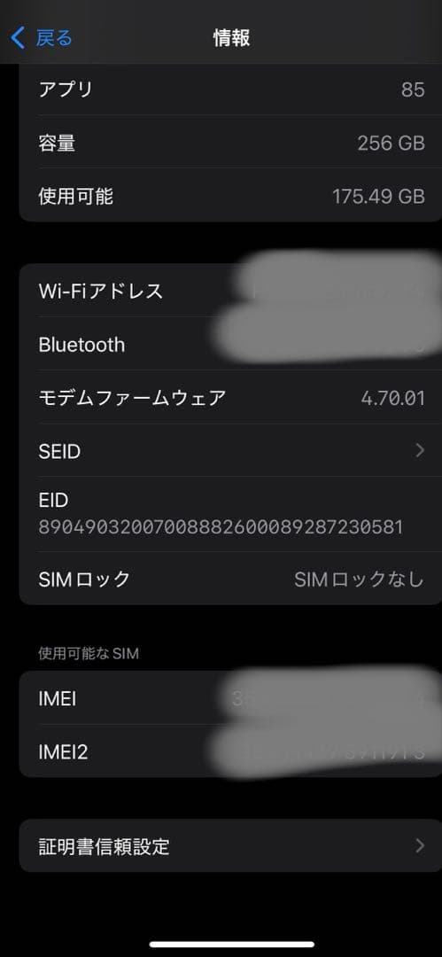 【SIMフリー】Apple iPhone 13 Pro グラファイト 256GB