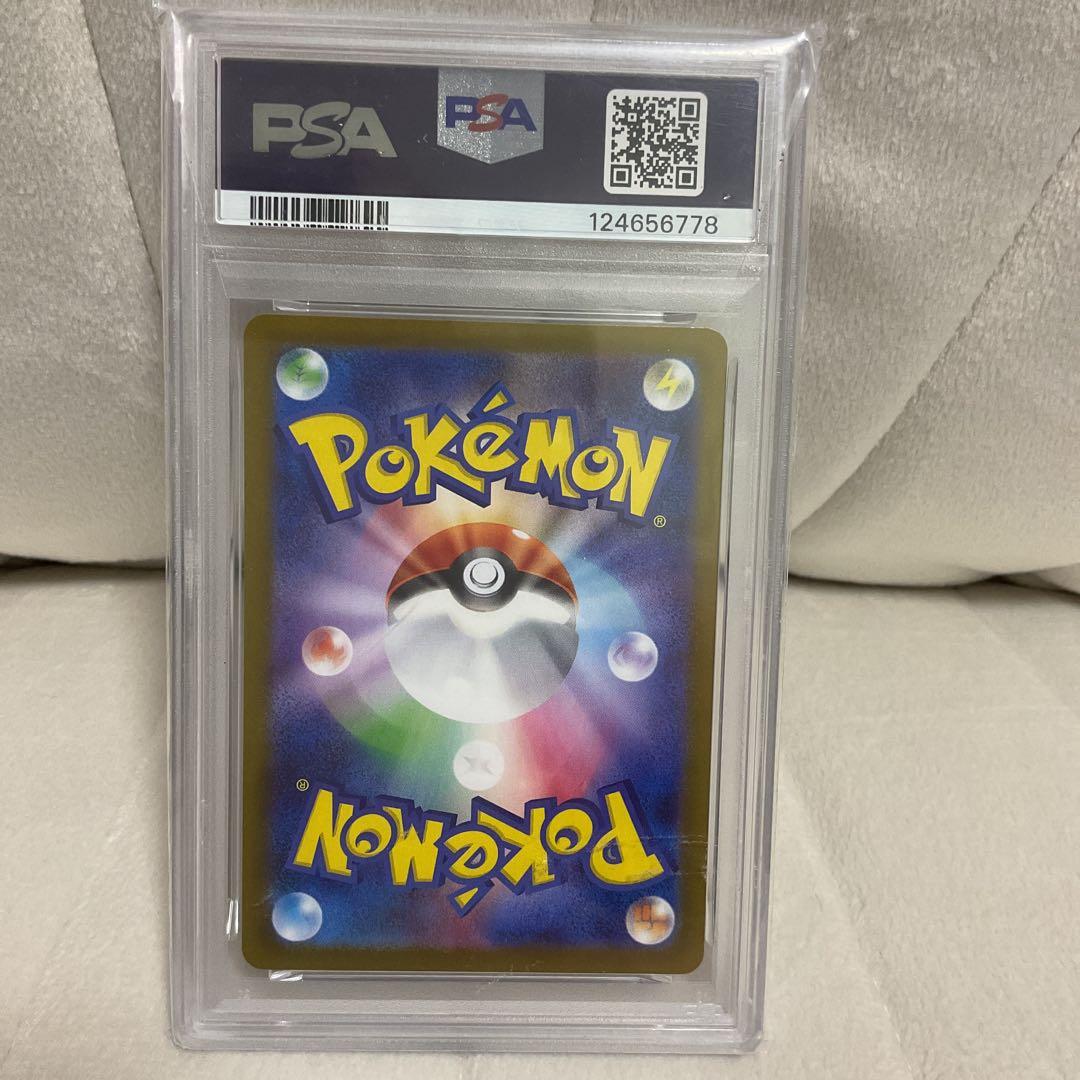 【PSA10】ユキメノコ マスターボールリバースホロ　ポケモン　ポケカ