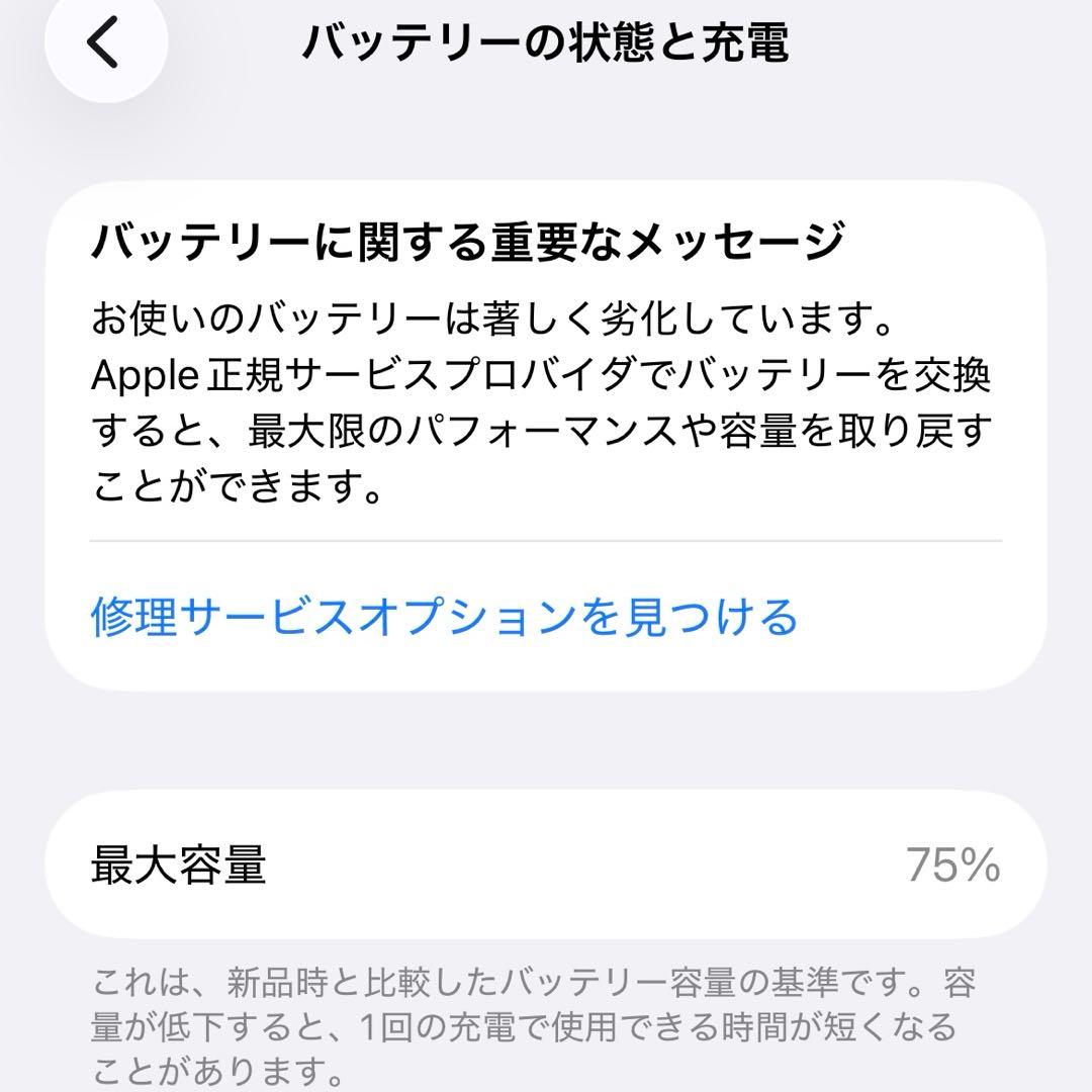 Apple iPhone 14 Midnight 128G 画面割れなし