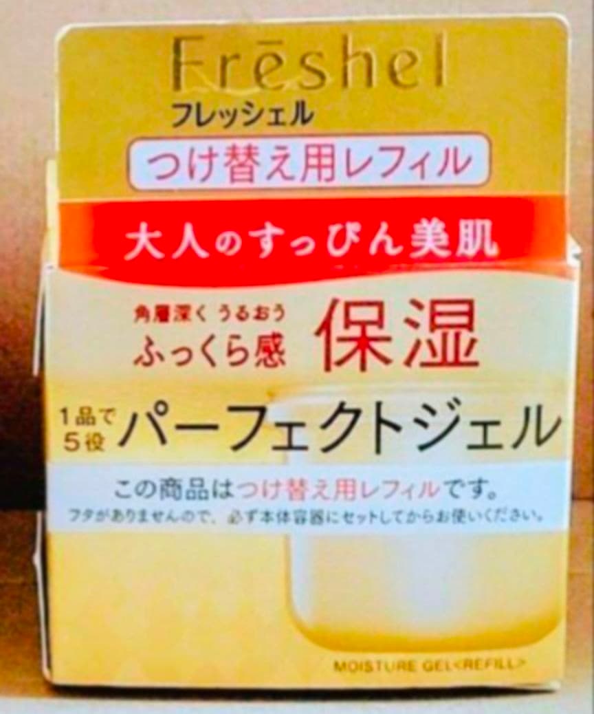 カネボウ　フレッシェル 　ジェルクリーム