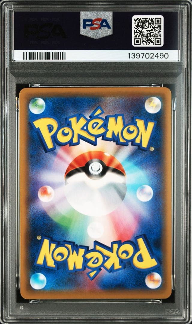 ファイヤー＆サンダー＆フリーザーgx ur psa9