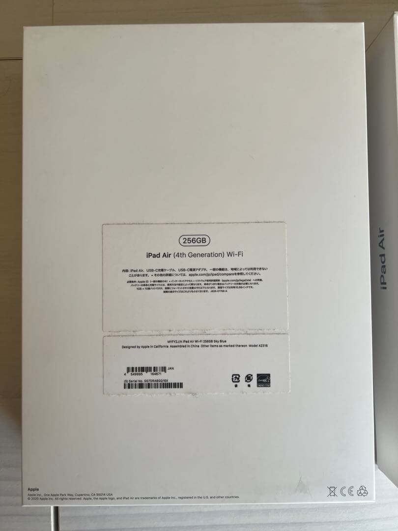 iPad Air (第4世代) スカイブルー WiFiモデル