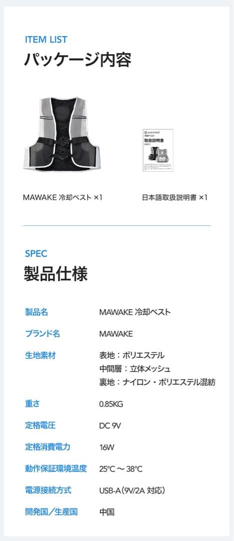 水・氷一切不要 半導体冷却技術 -12℃ 水洗い可 超軽量冷却ペルチェベスト