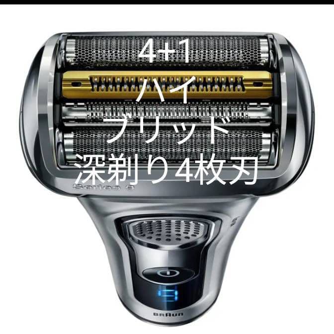 ブラウン最高峰Series9S9 9345s-v充電スタンド付き 新品未開封❣️