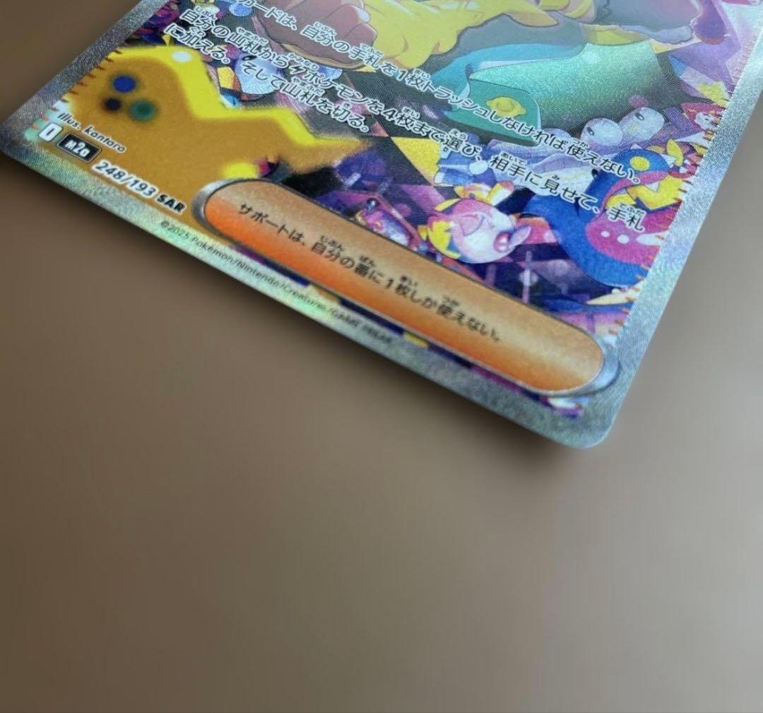 美品 ポケカ カナリィ SAR メガドリームex 即日発送可 早い者勝　ゲリラ