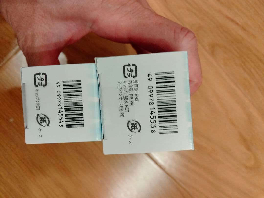 HAKU 美白美容液 EV 詰め替え　本体　セット　４５グラム×２