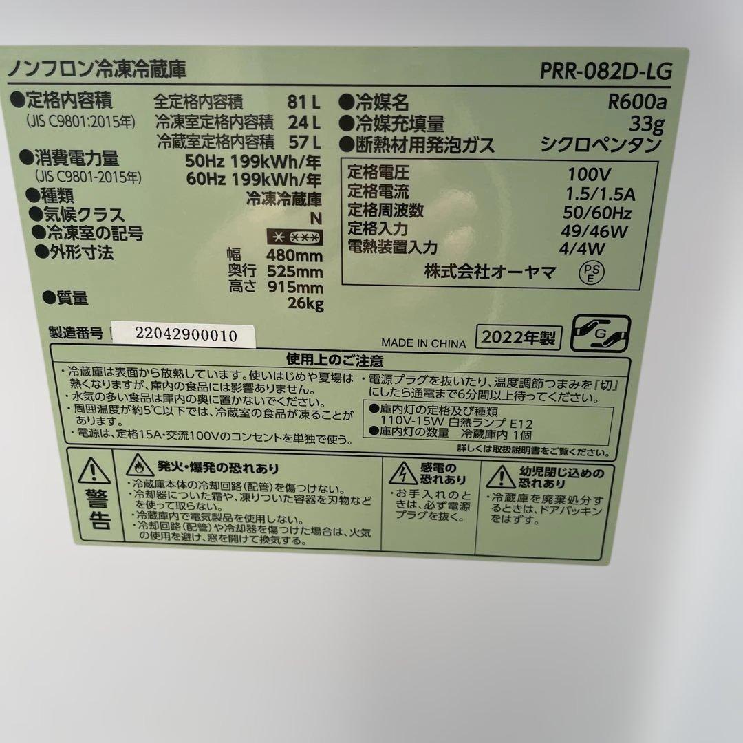 ミントグリーン レトロ冷蔵庫 2ドア札幌在住限定