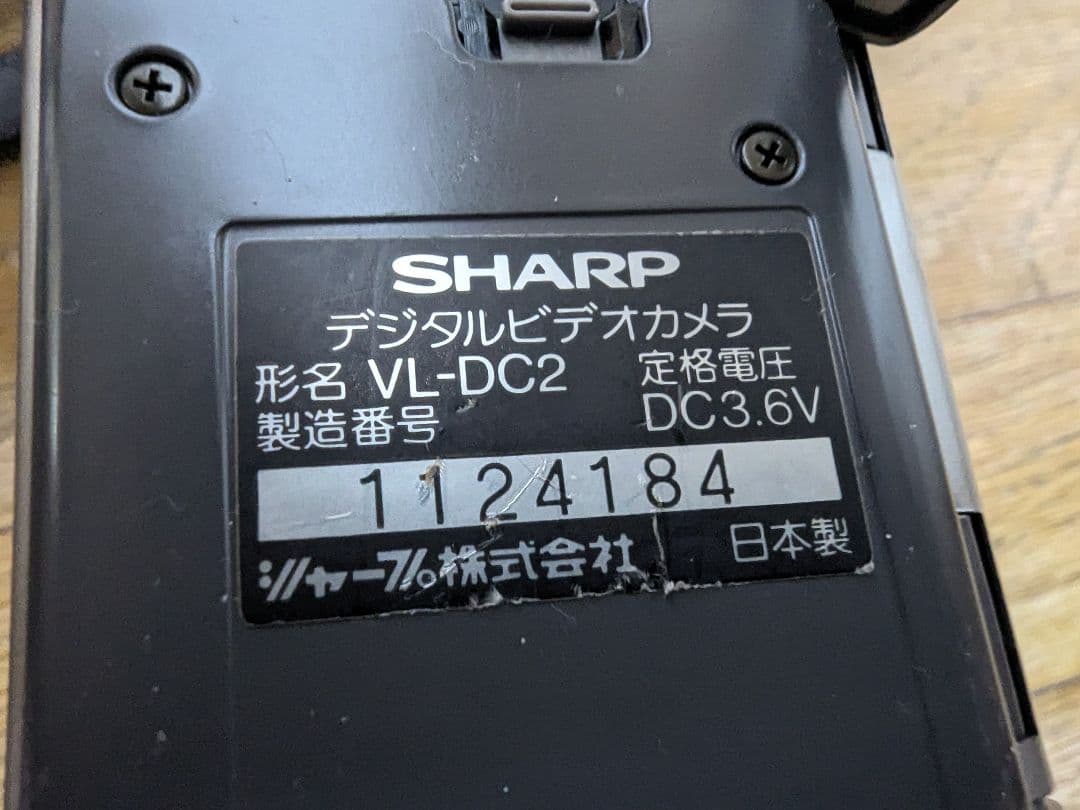値下！シャープ ビューカム VL-DC2 2台セットバッテリー4個付き