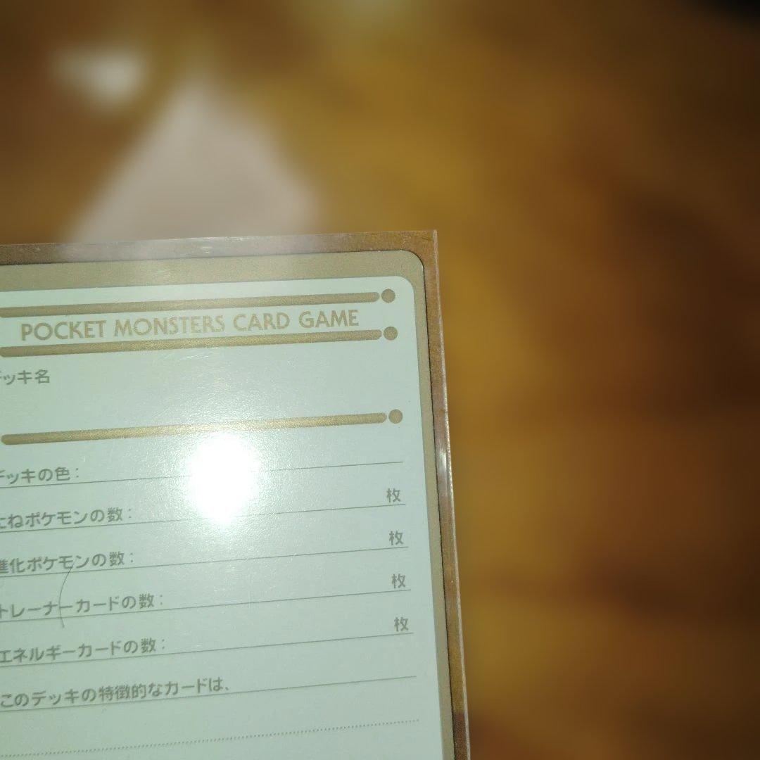 ポケットモンスター My Ded Memo Card 4枚セット