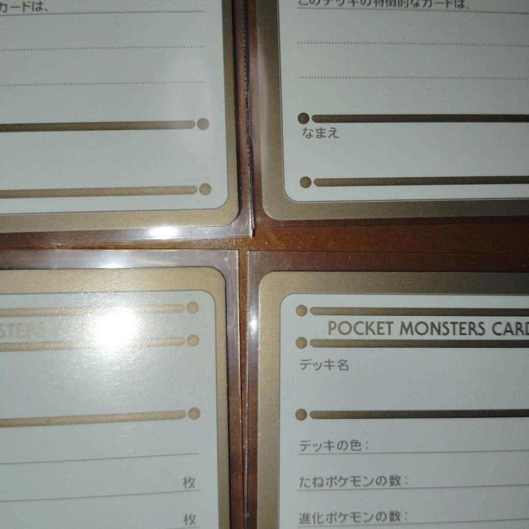 ポケットモンスター My Ded Memo Card 4枚セット