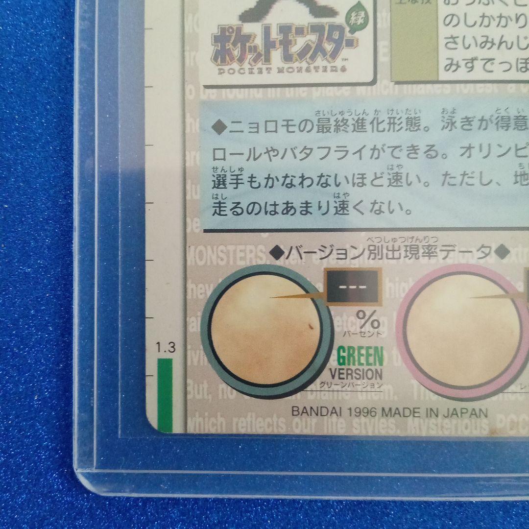 ポケモンカード ニョロボン 062 モンスターコレクション