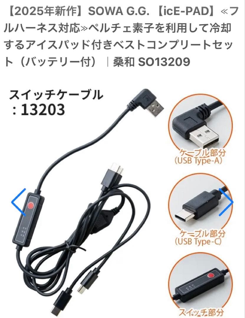 SOWA ベルチェベストセット サイズL ブラック