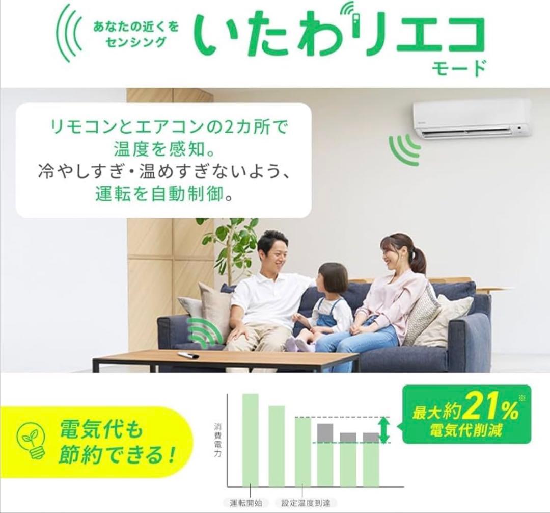 超美品！アイリスオーヤマ　ルームエアコン　IHF-2208G 清掃済み 動作確認