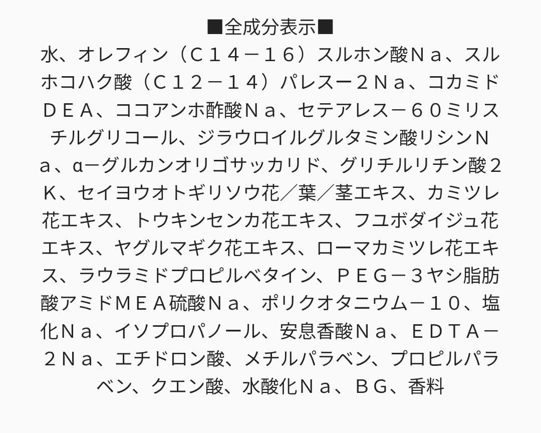 AB＆company number A シャンプー トリートメント Aセット