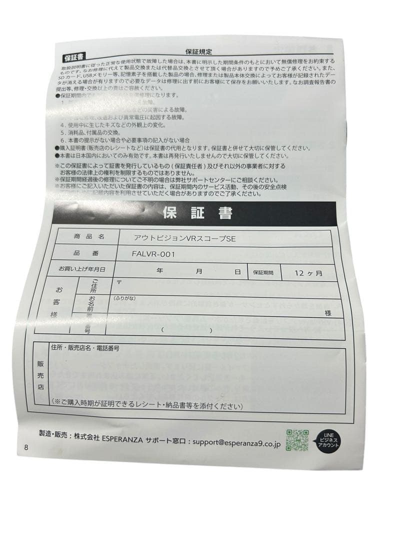 ★美品★アウトビジョンVRスコープSE
