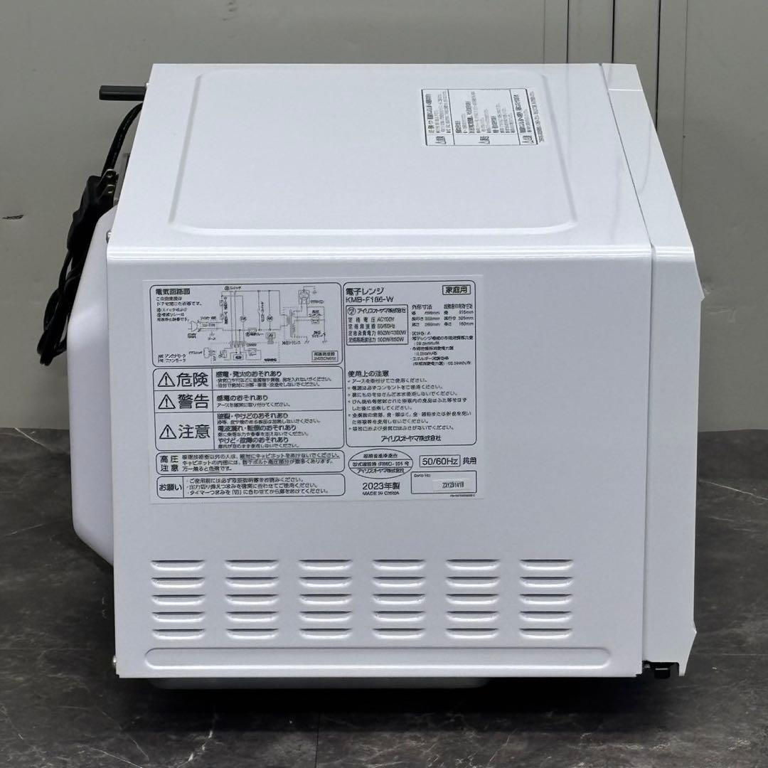 ∞送料込！美品2023アイリスオーヤマ フラット電子レンジ KMB-F186-W
