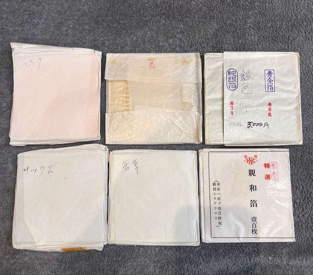 金箔　銀箔　色々セット