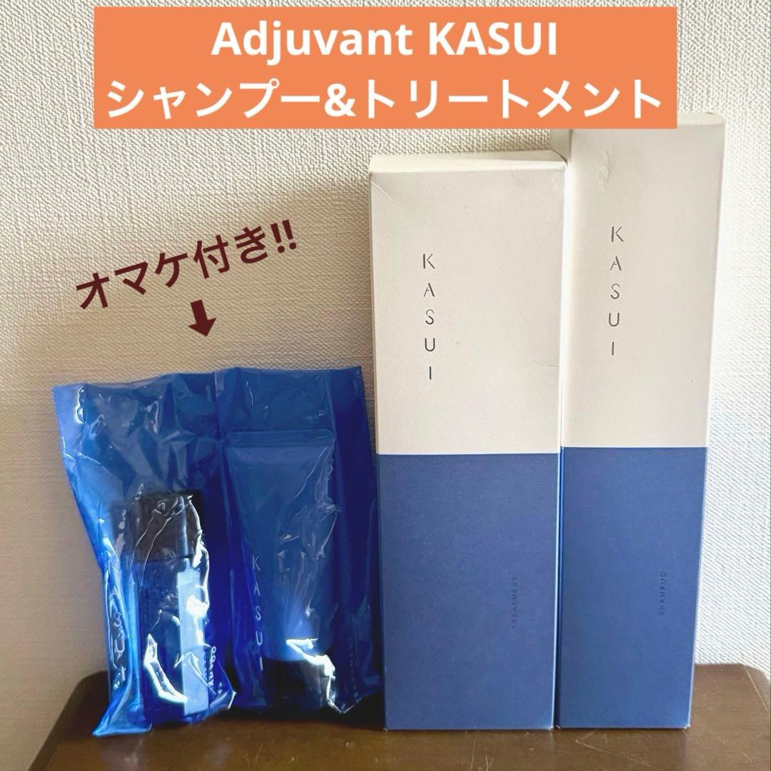 【ミニS&T付き】アジュバン　KASUI カスイ　シャンプー & トリートメント