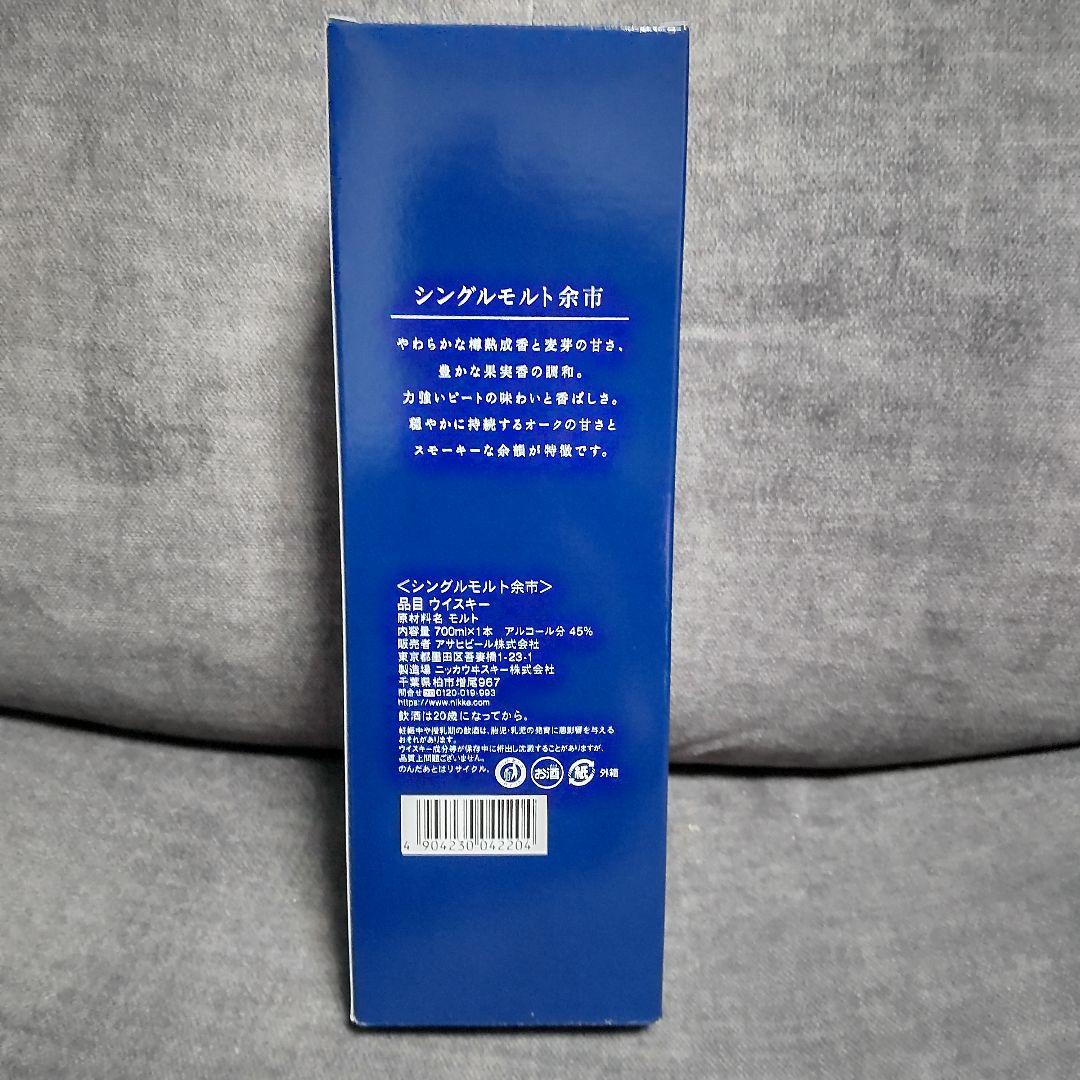 [新品・未開封] NIKKA ニッカ 余市 700ml お箱入り