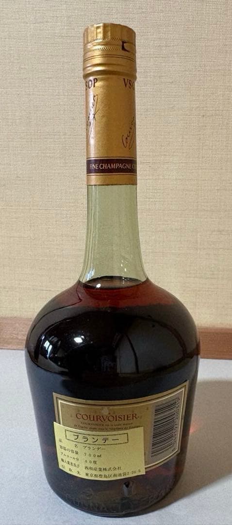 【古酒セット・未開栓】クルボアジェVSOP・ビスキー VSOP コニャック