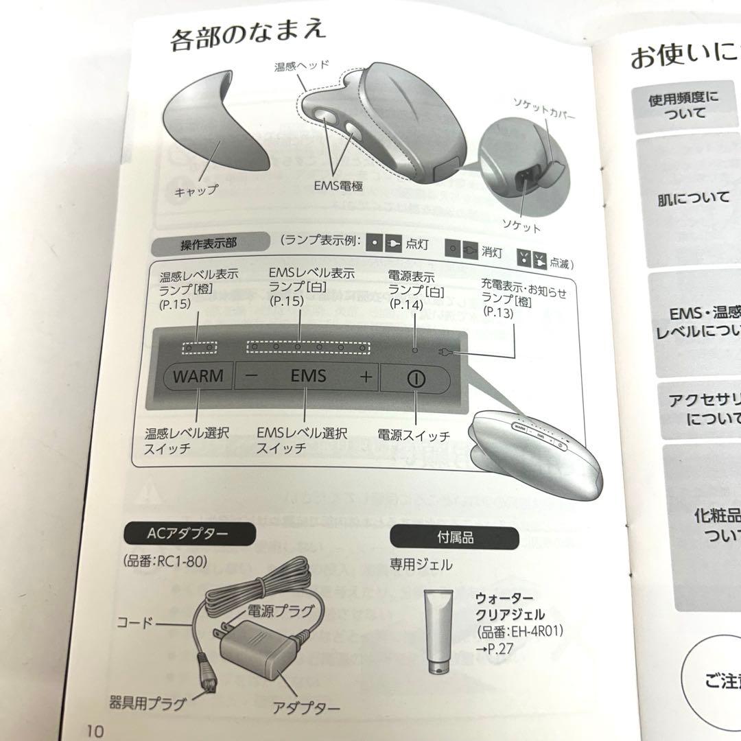 a258-37 Panasonic バイタリフト かっさ EH-SP85-K