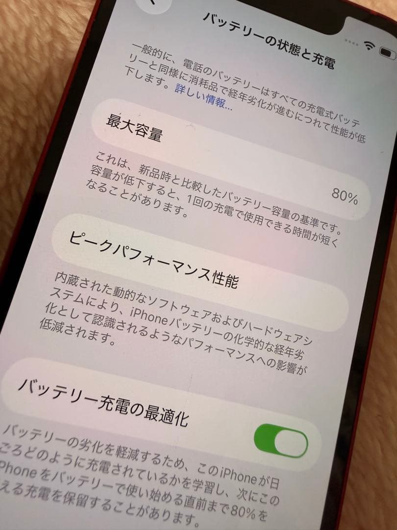Apple iPhone 13mini(PRODUCT RED) 本体