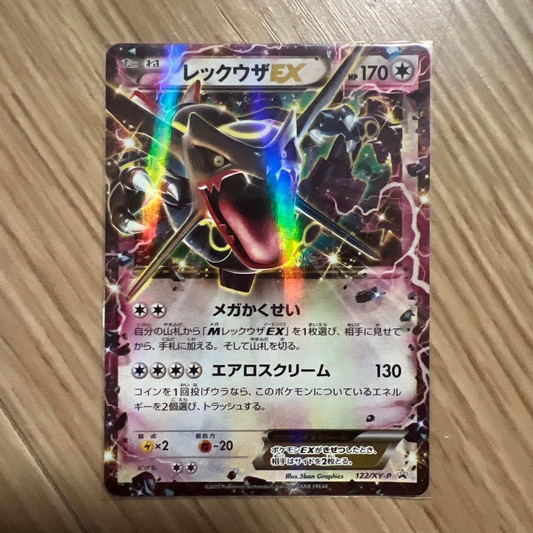 レックウザEX 色違い