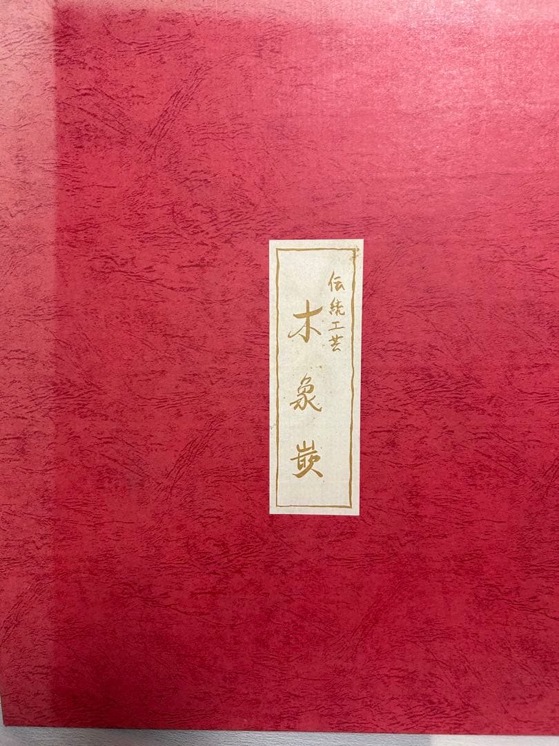 名工　長澤正秀作　箱根寄木細工　木象嵌　額絵　日本画　伝統工芸品 壁掛け
