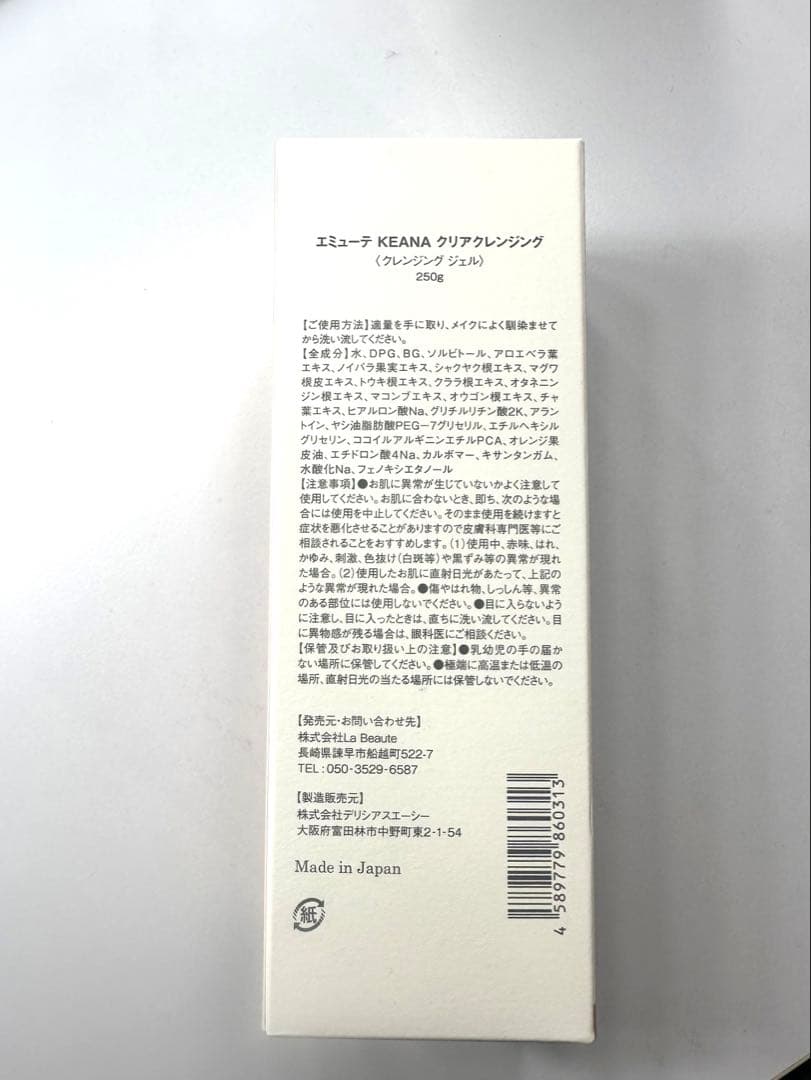 Hiro☆サン専用☆ 新品 emute エミューテ 毛穴クレンジング ☆