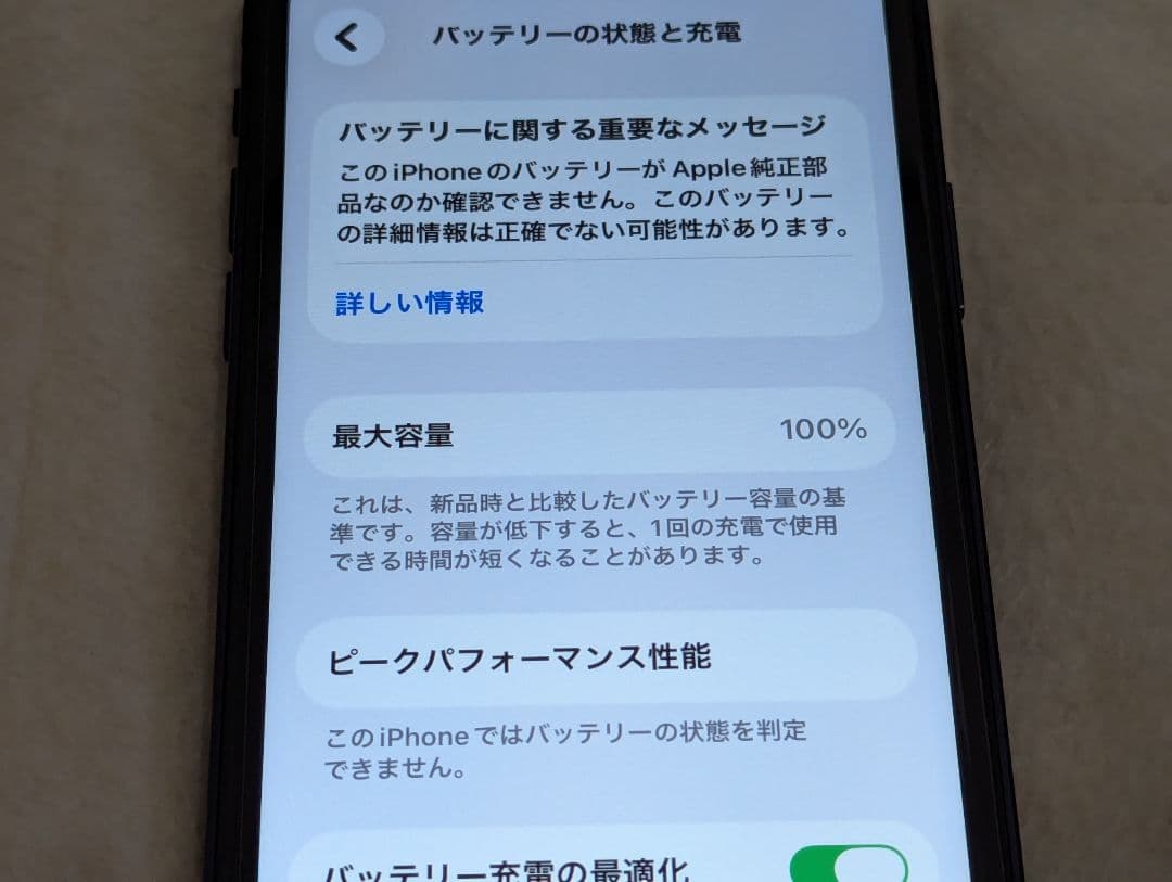 iphone11 128GB カスタム　17pro