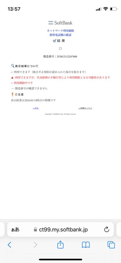 iPhone 12mini 128GBブラックSIMフリー【7489】