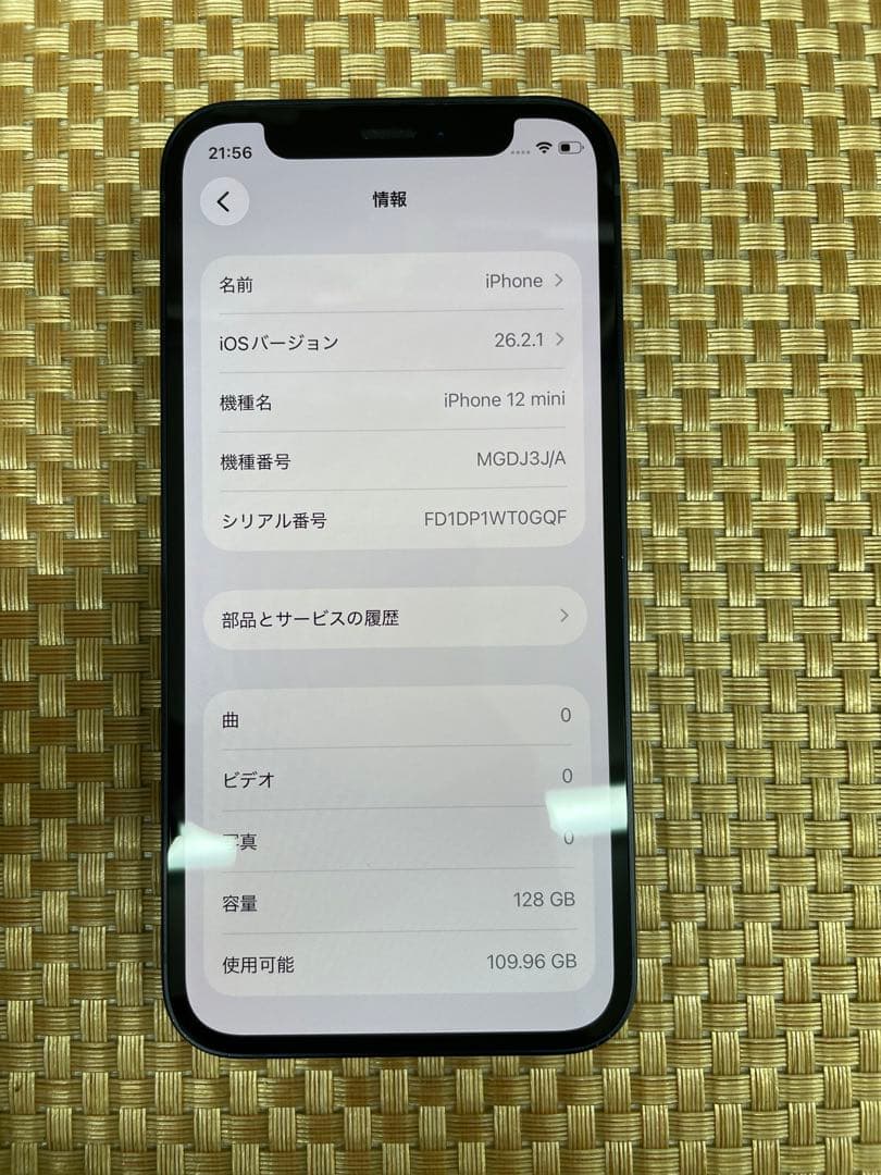 iPhone 12mini 128GBブラックSIMフリー【7489】