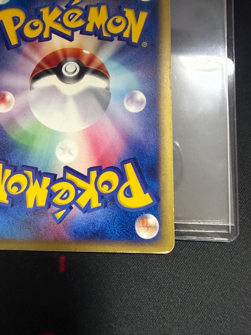 エーフィ ★ 拡張パック第2弾 地図にない町 046/092　ポケモンカードe