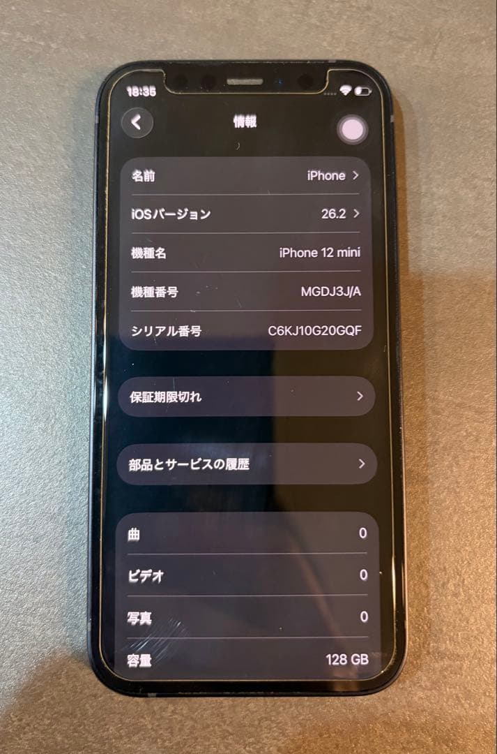 iPhone 12 mini ブラック SIMフリー 128G