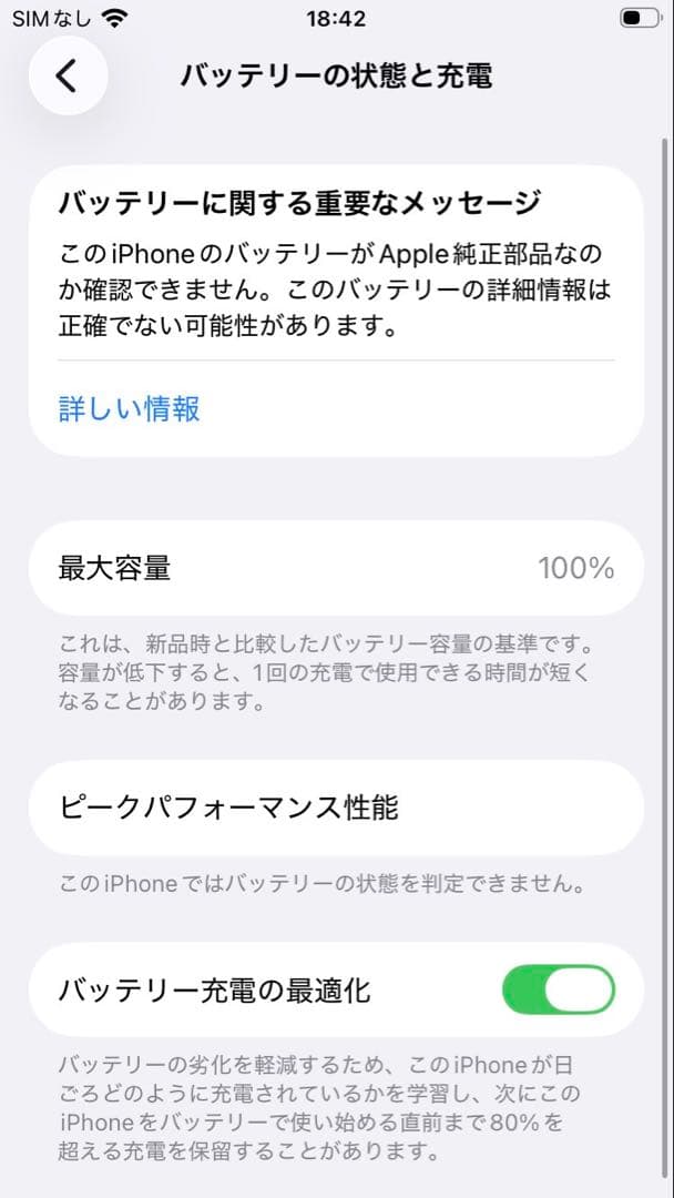 【超美品】iPhone SE3 128G 白　SIMフリー　新品バッテリー