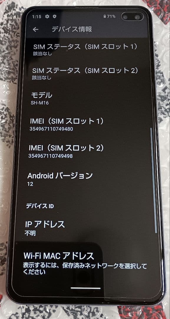 スマートフォン★SIMフリー端末★「AQUOS sense4 plus」