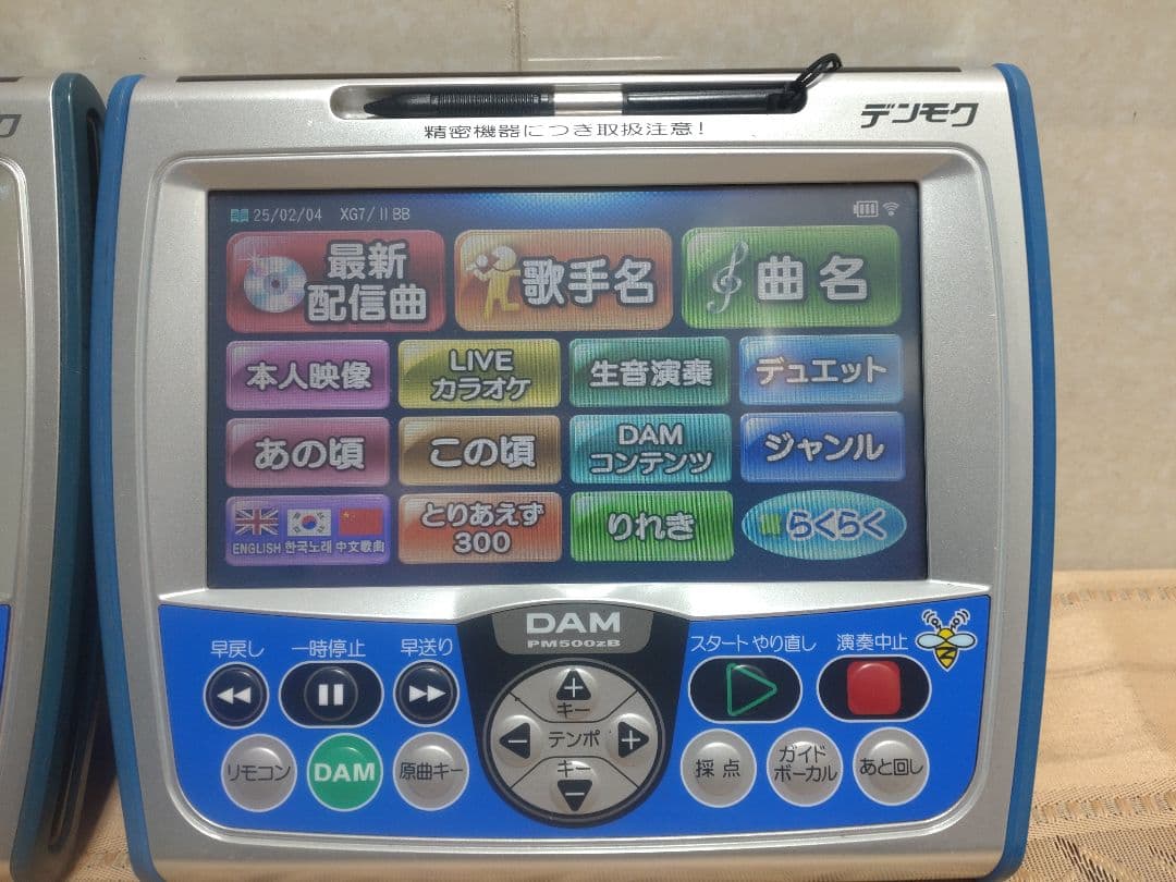 DAMデンモクPM500ZB