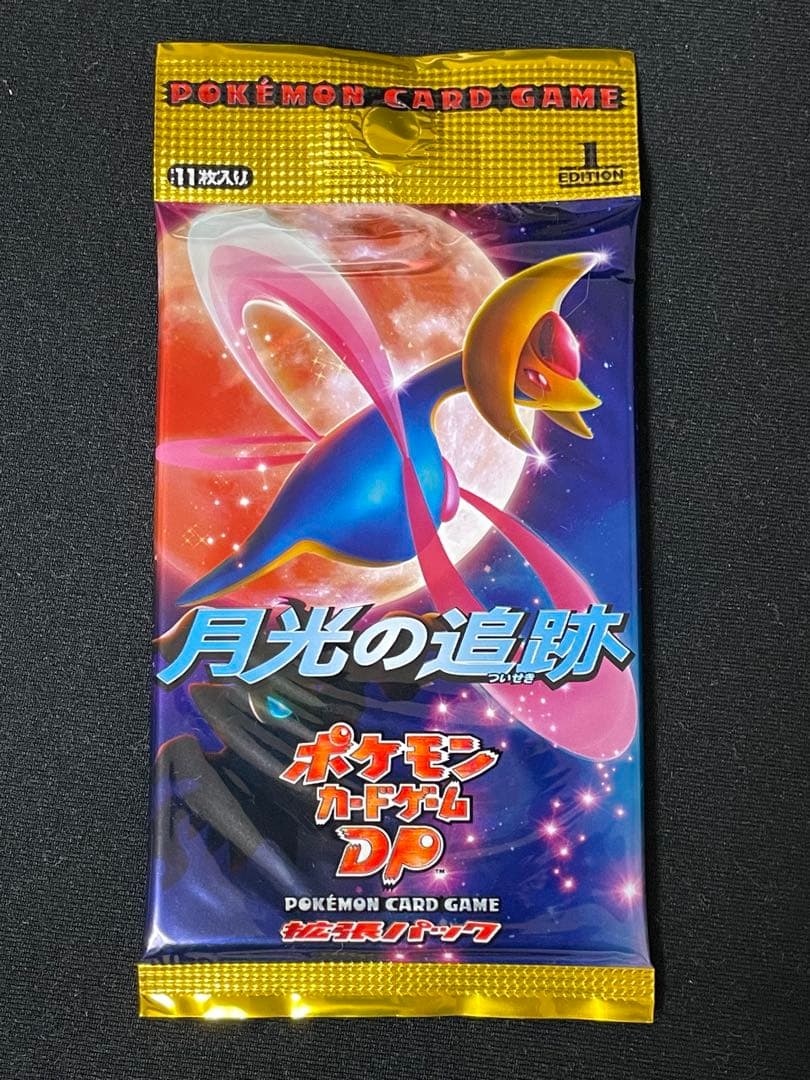 ポケモンカードゲーム DP 月光の追跡 パック 未開封 1ED