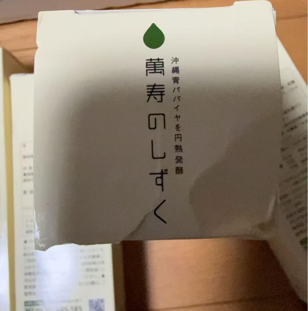 萬寿のしずく 500ml （5箱）