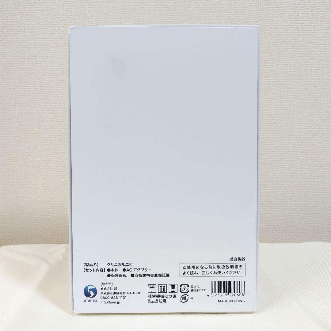 CQ ClinicalEpi クリニカルエピ 脱毛器（照射回数残999,756）