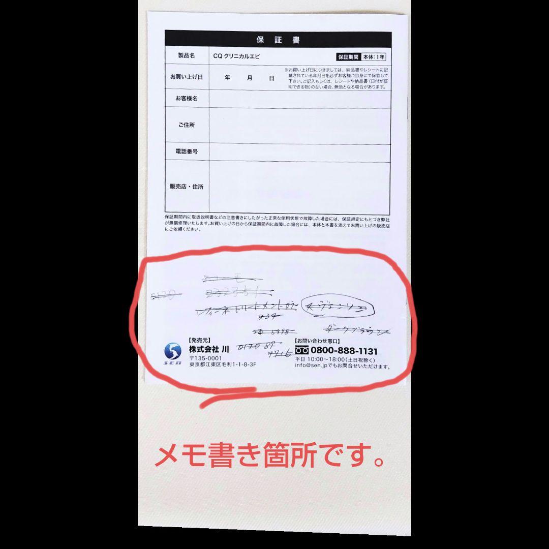 CQ ClinicalEpi クリニカルエピ 脱毛器（照射回数残999,756）