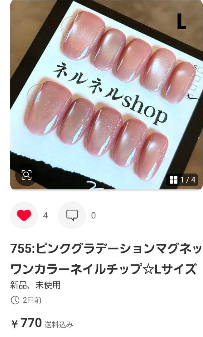 あんたん2ページ♡