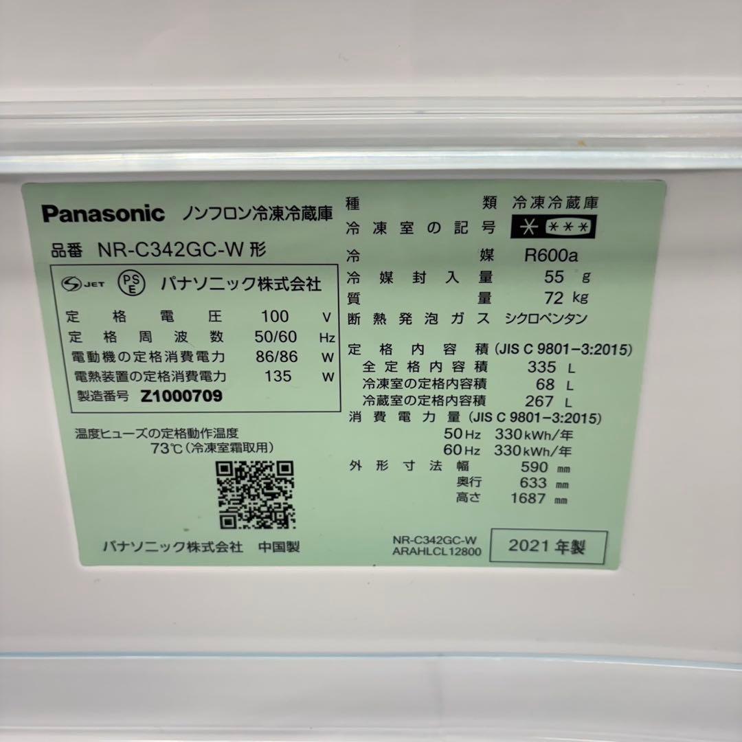 026 Panasonic 電気代が安い！設置まで対応　大型冷蔵庫　2021年製