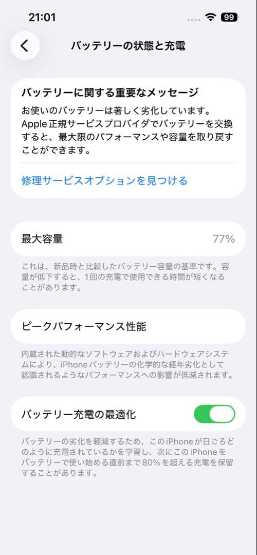Apple iPhone 14ホワイト　256G
