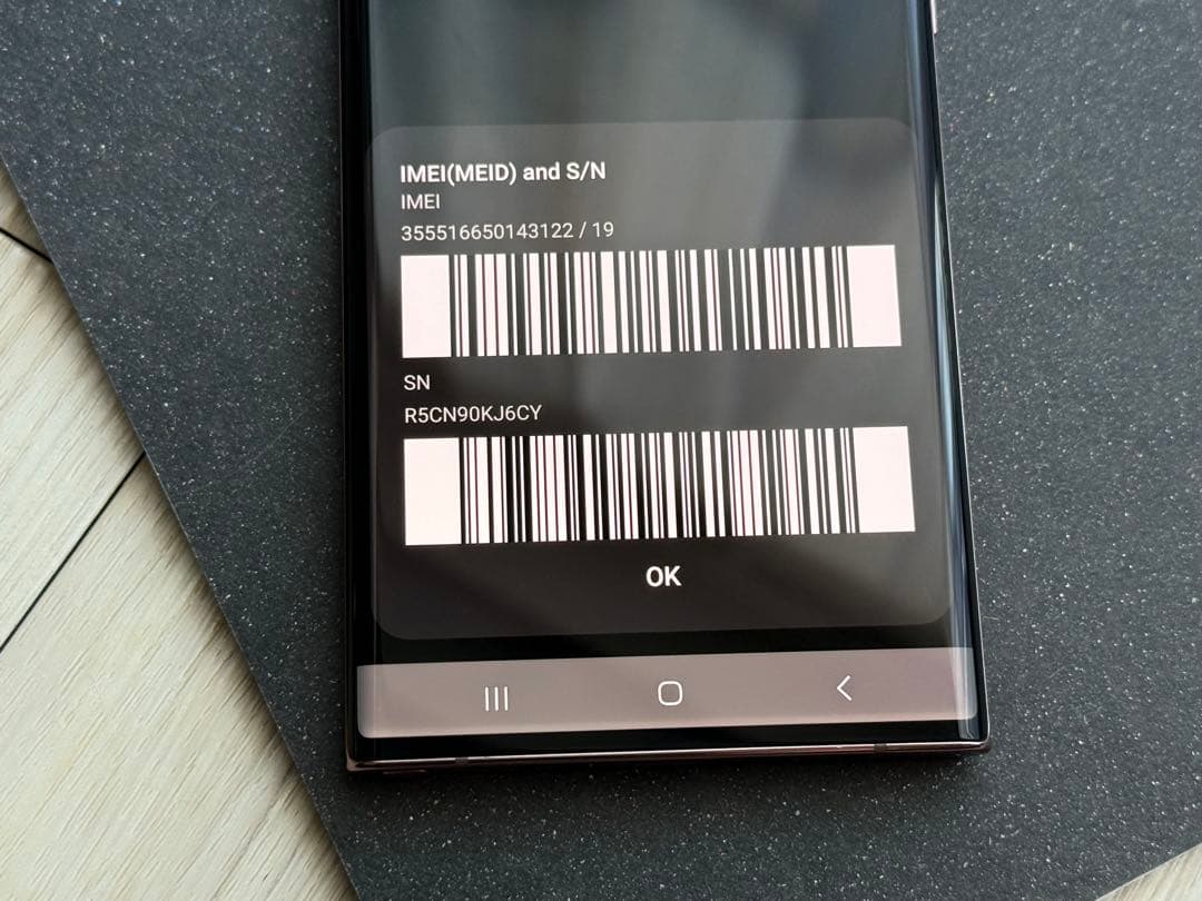 Galaxy Note 20Ultra 5G SIMフリー 256GB ブロンズ