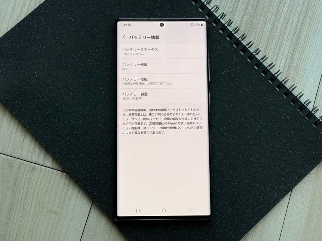 Galaxy Note 20Ultra 5G SIMフリー 256GB ブロンズ